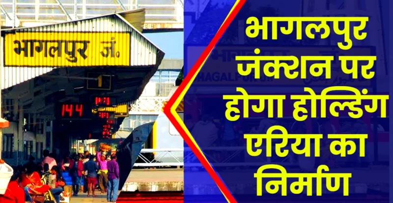 Bhagalpur Station
