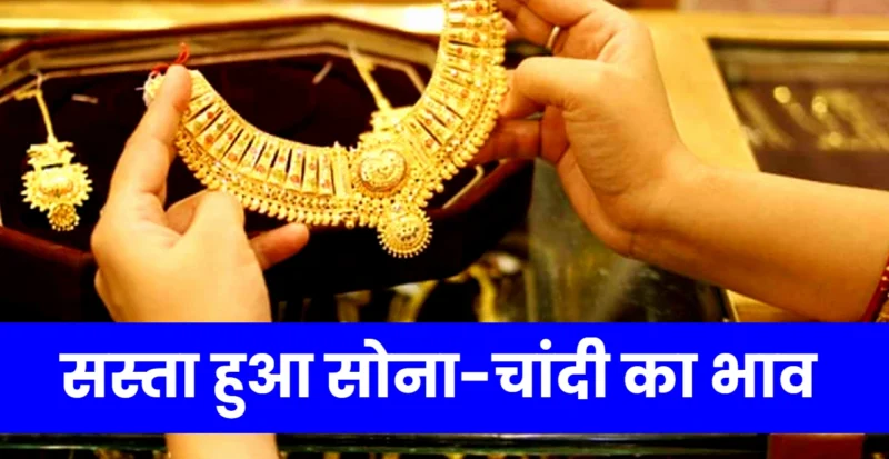 Gold Silver Price Today