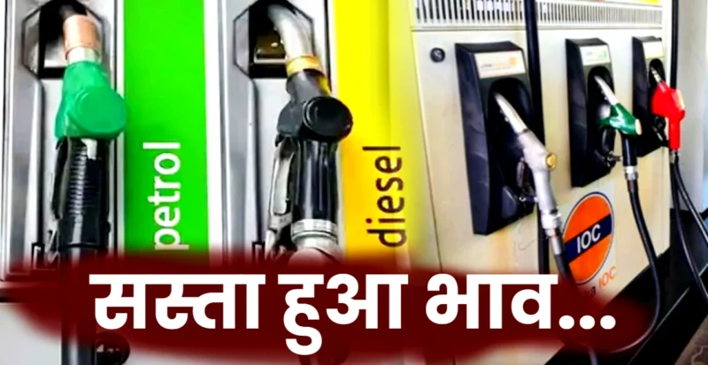 Petrol Diesel Price