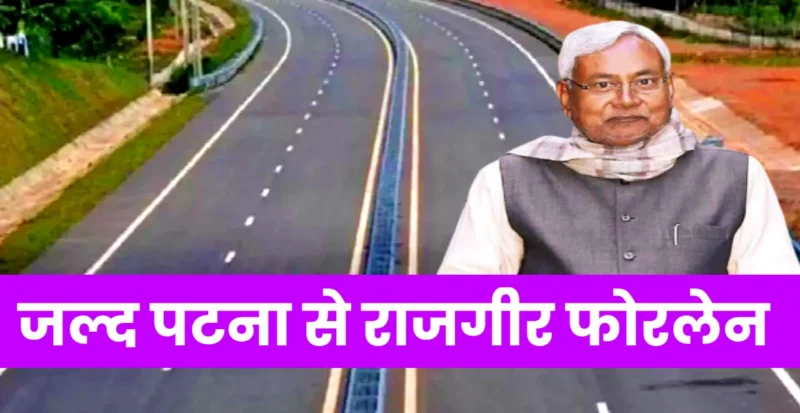 Bihar News