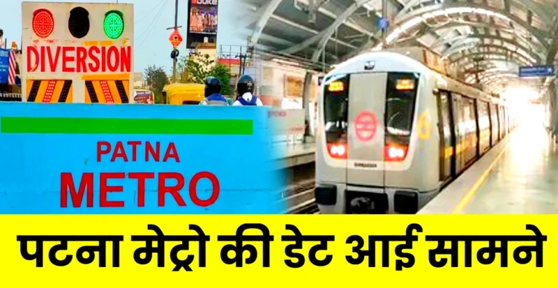 patna metro
