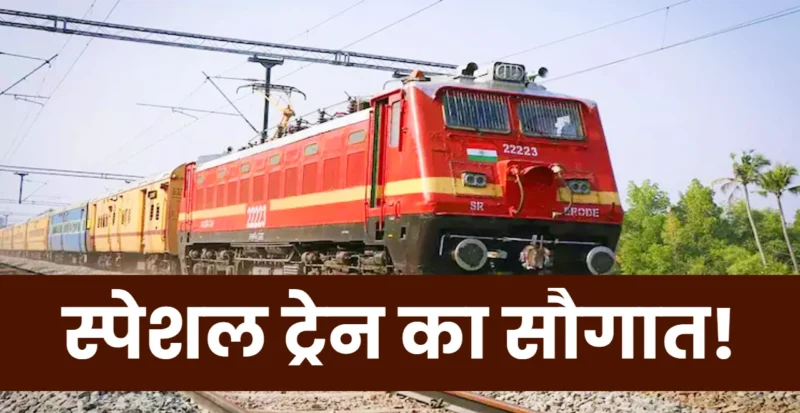 Special Train