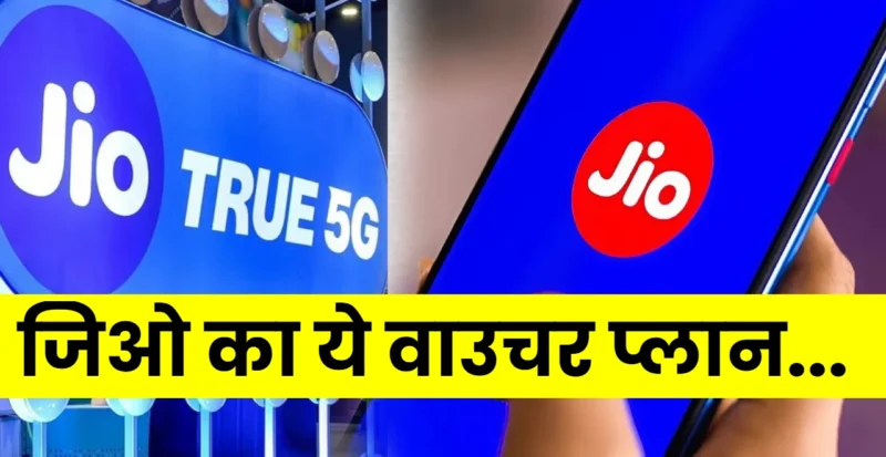 Jio Vaucher Plan