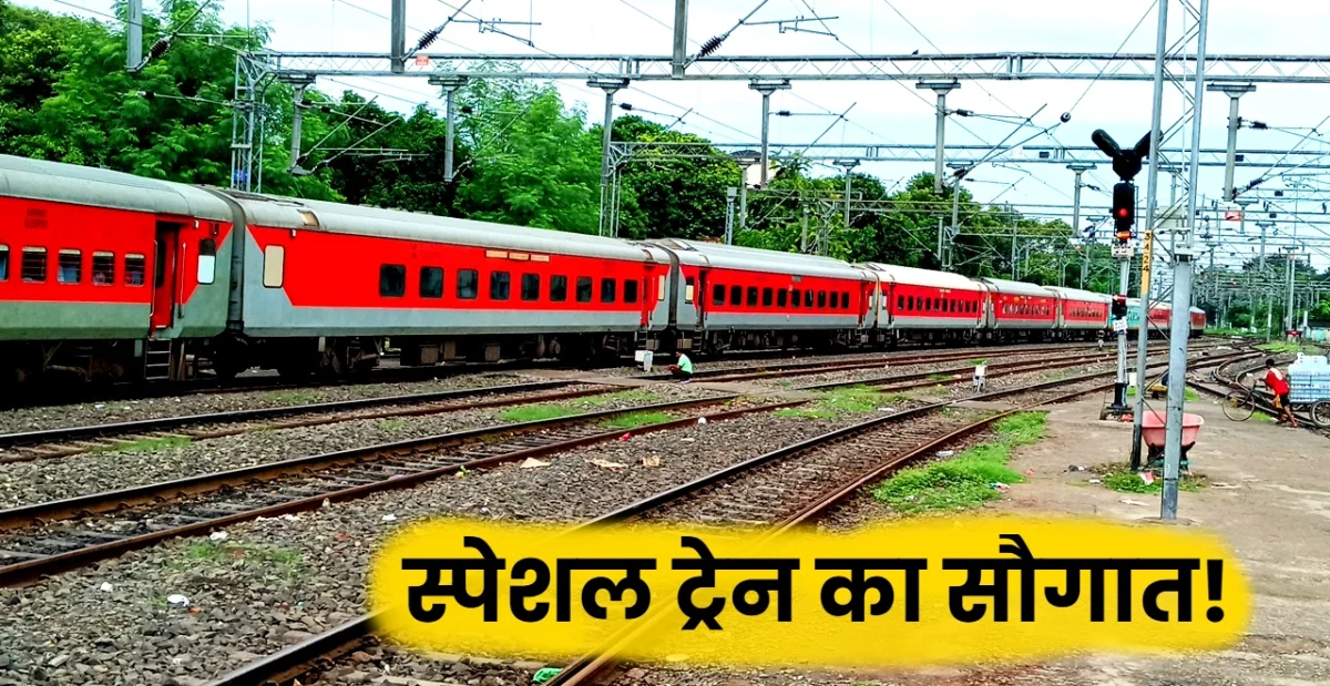 Special Train