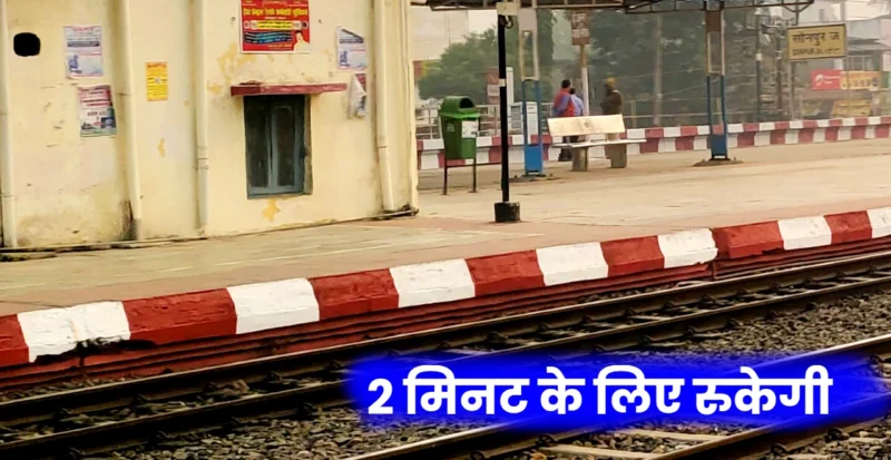 Farakka Express