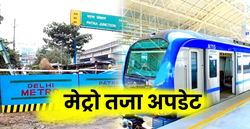Bihar Metro Update