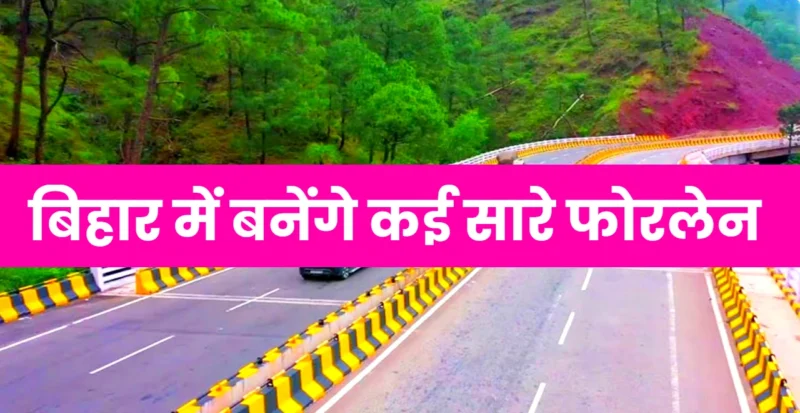 Bihar Fourlane News