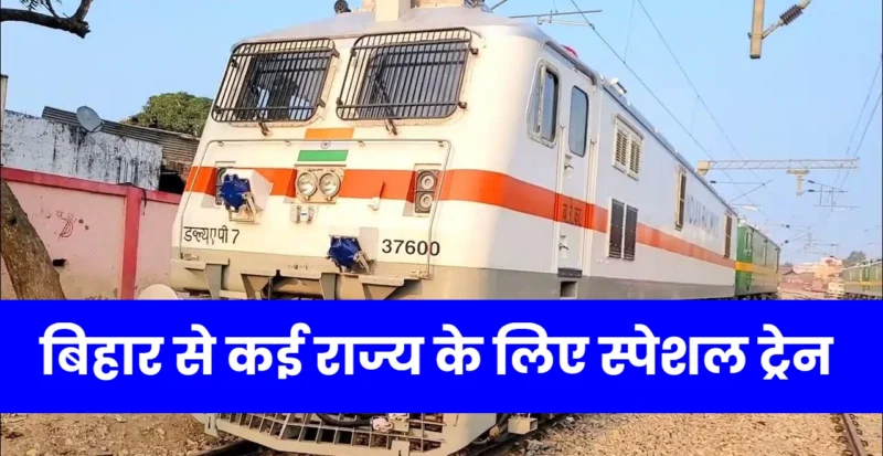 Special Train