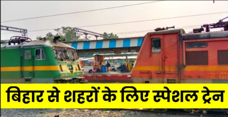 Special Train