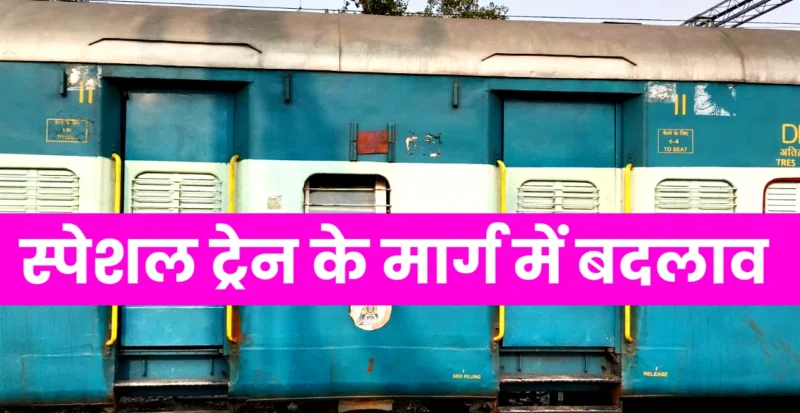 Special Train