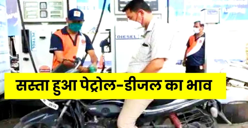Petrol-Diesel Price