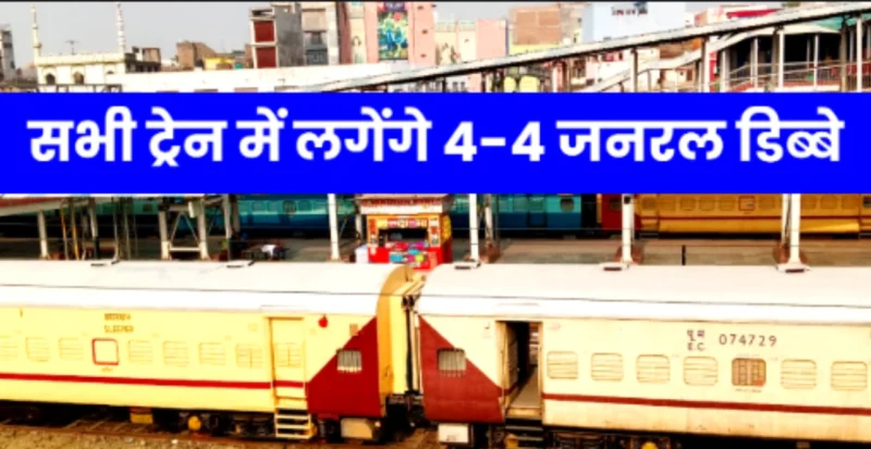 Railway News
