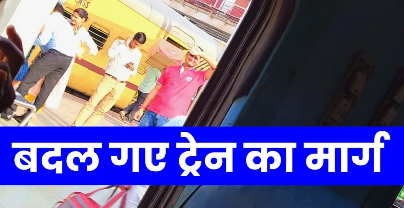 Railway News