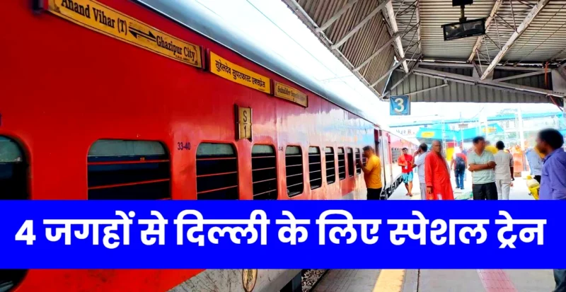 Special Train