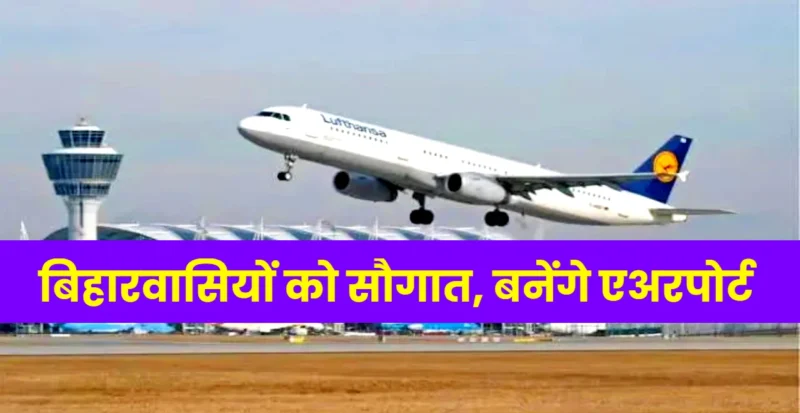 International Airport In Bihar