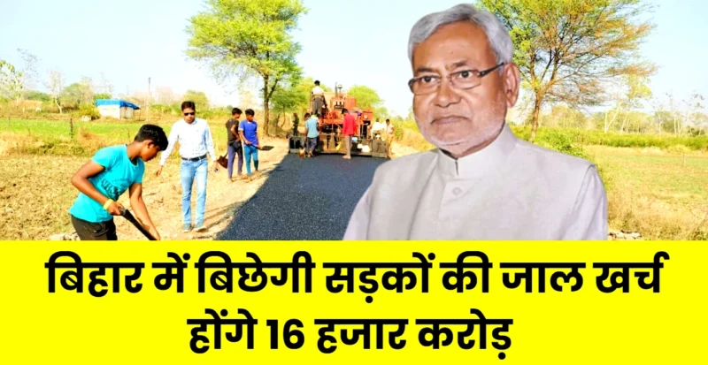 Bihar News