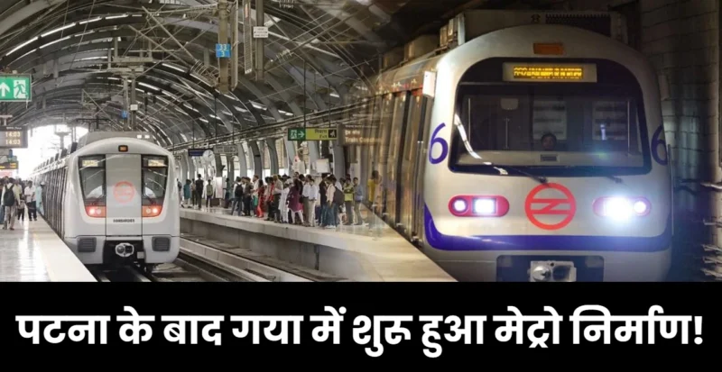 Gaya Metro
