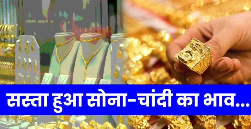 Gold Silver Price