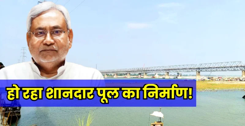 Bihar Bridge