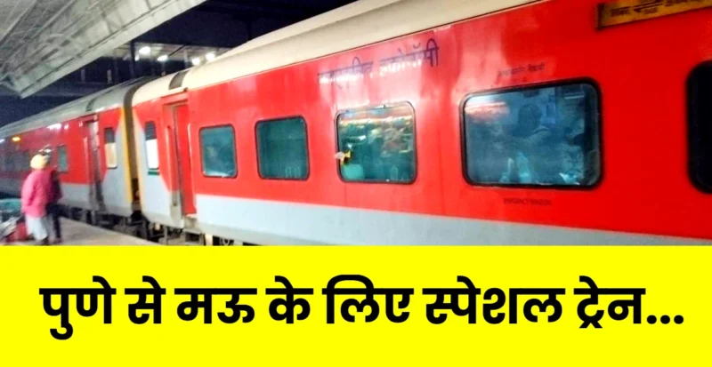 Special Train