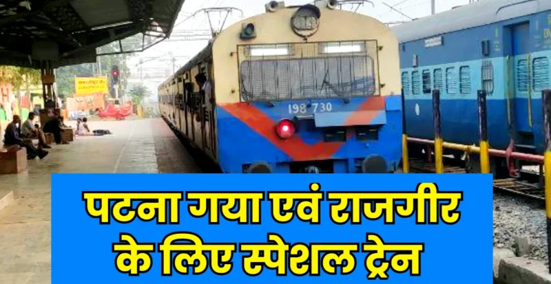 Special Train