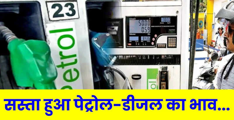 Petrol Diesel Price In Bihar