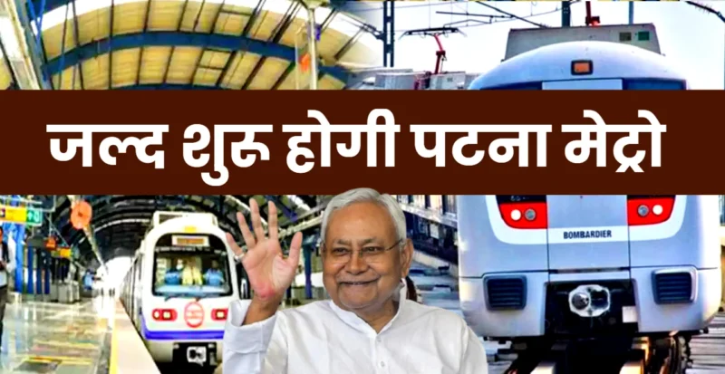 Patna Metro