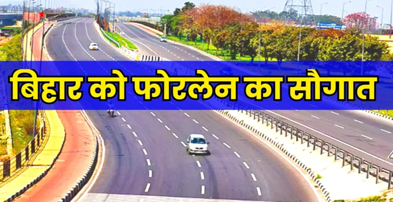 bihar forlane