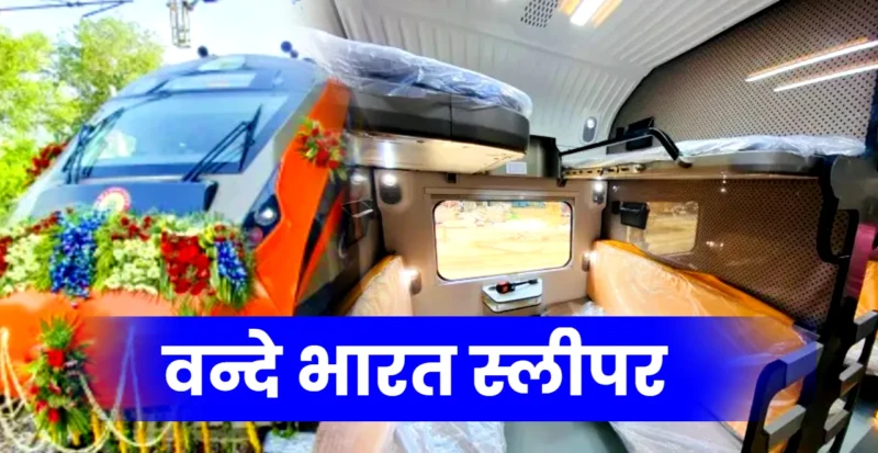 Vande Bharat Sleeper