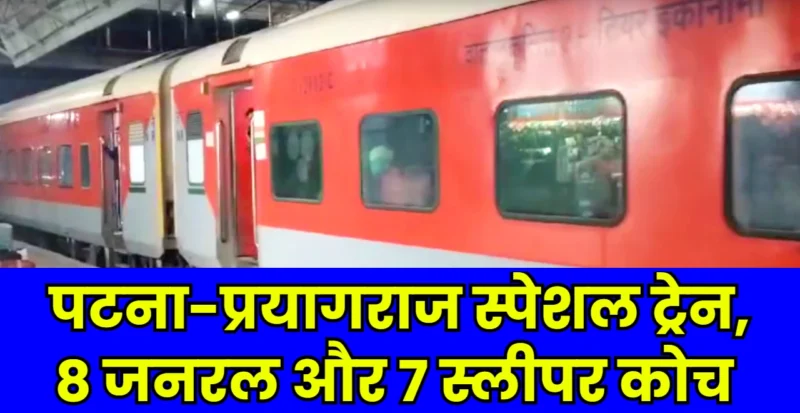Special Train