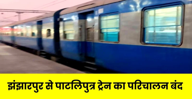 Special Train
