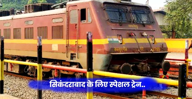 Special Train