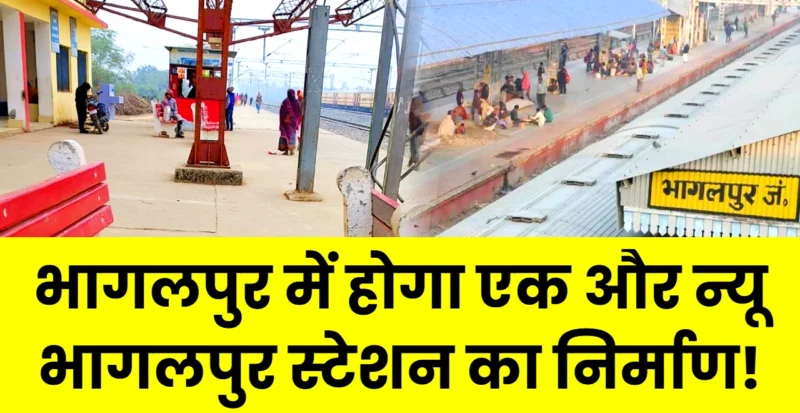 new bhagalpur junction