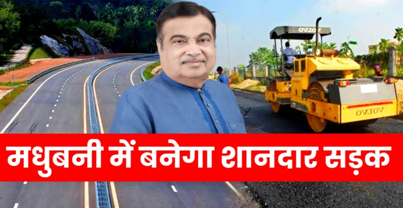 Bihar News