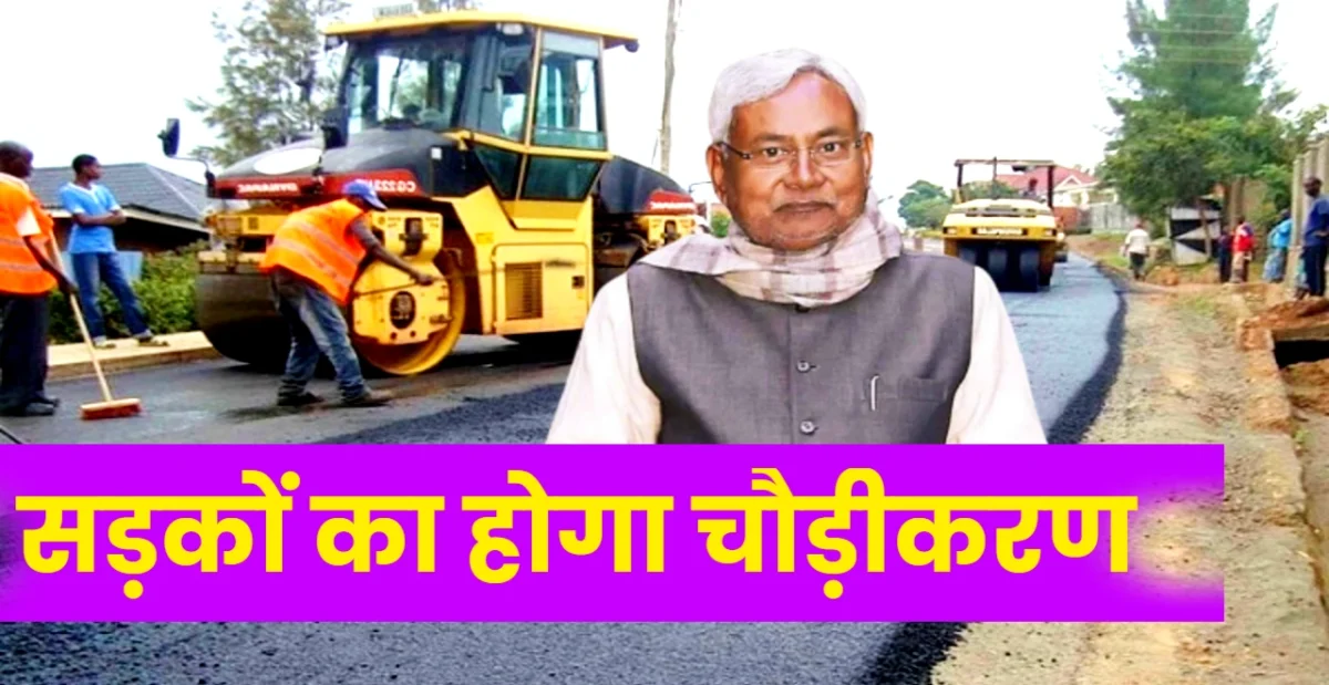 Bihar News