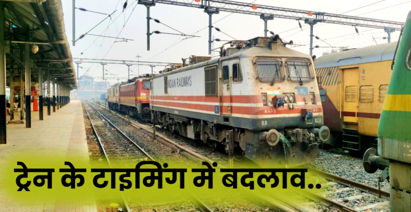 Train Timing Xchange