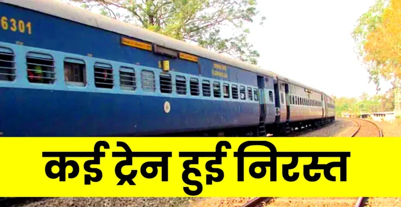 Special Train Cncelled