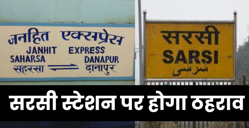 Janhit Express