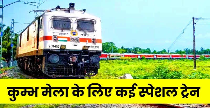 Special Train
