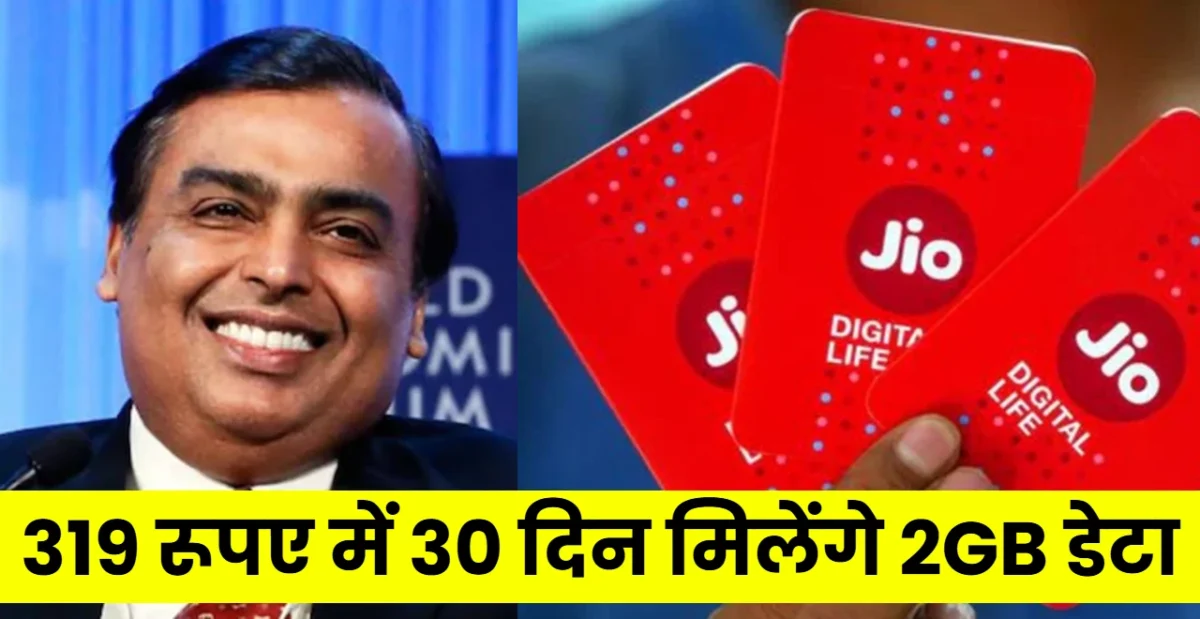 Jio Best Recharge Plan