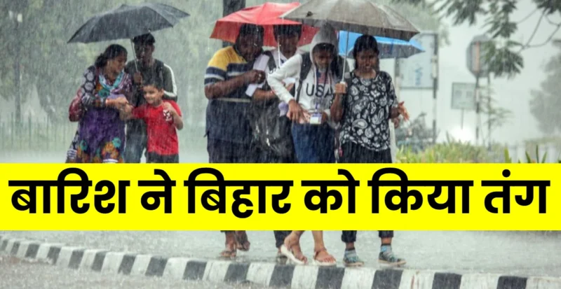 Bihar Weather Report