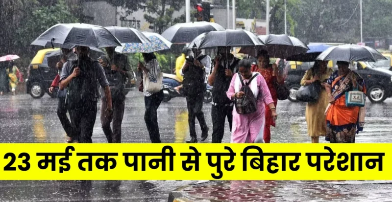 Bihar Weather Report