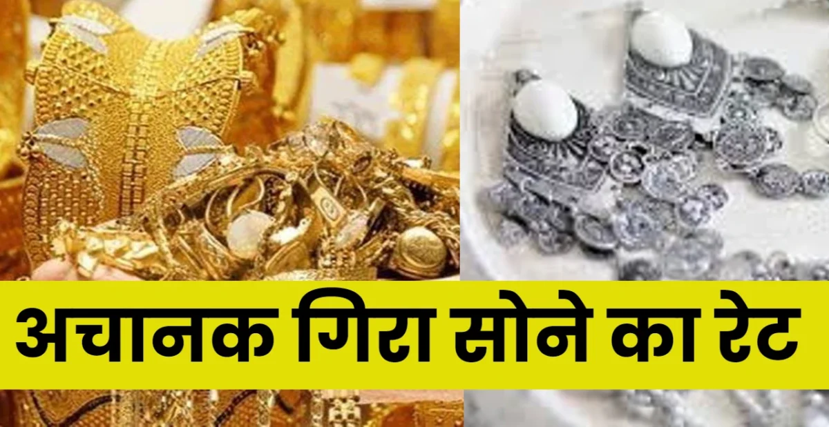 Gold Silver Rate Patna