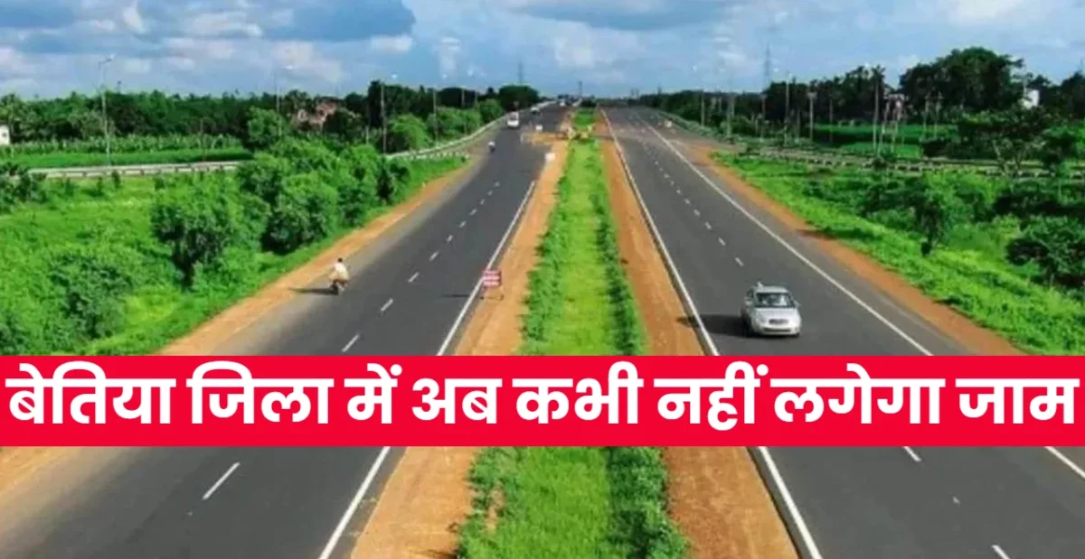 Bihar New Bypass Road