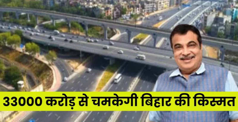 Bihar Expressway News