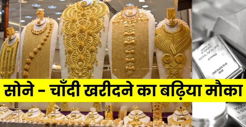 Gold - Silver Today Price