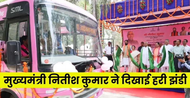 Bhagalpur Pink Bus