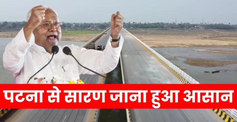 Sherpur-Dighwara Six Lane Bridge