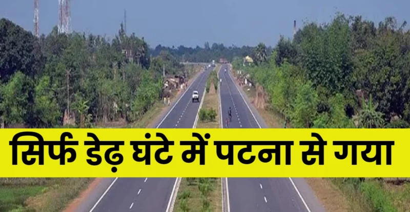 Dobhi Patna Highway