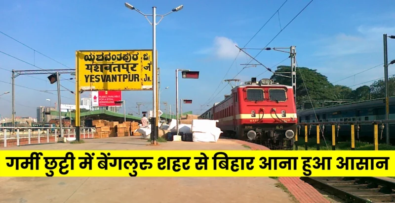 Bihar Special Train